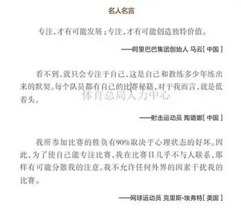 如何制定智能篮球训练计划_0